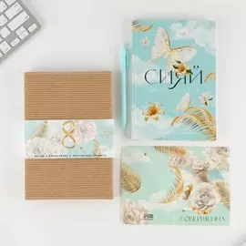 Подарочный набор