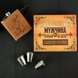 Подарочный набор