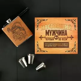 Подарочный набор