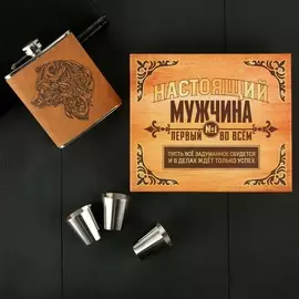 Подарочный набор