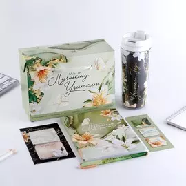 Подарочный набор