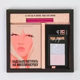 Подарочный набор