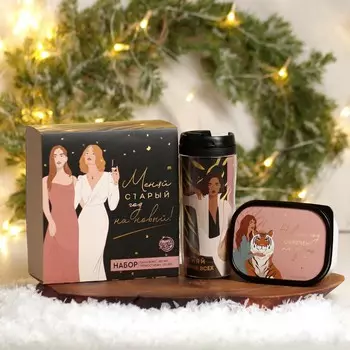 Подарочный набор