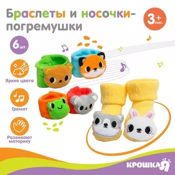 Подарочный набор крошка я