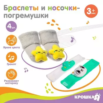 Подарочный набор крошка я