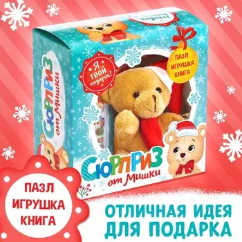 Подарочный набор