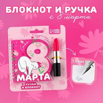 Подарочный набор, блокнот и ручка, 1521 см