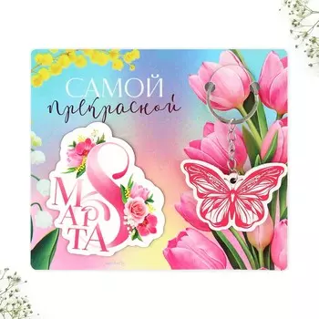 Подарочный набор