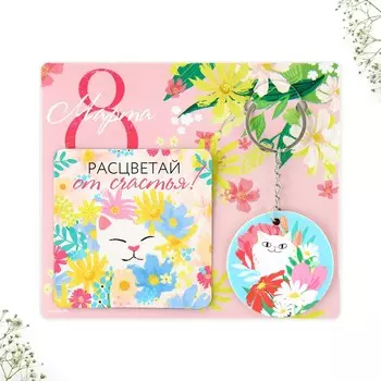 Подарочный набор