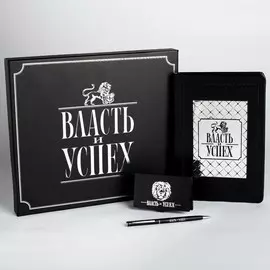 Подарочный набор