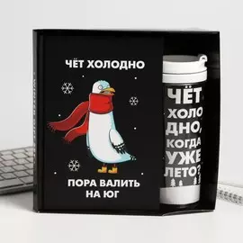 Подарочный набор