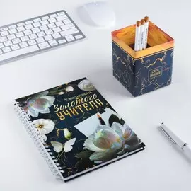 Подарочный набор