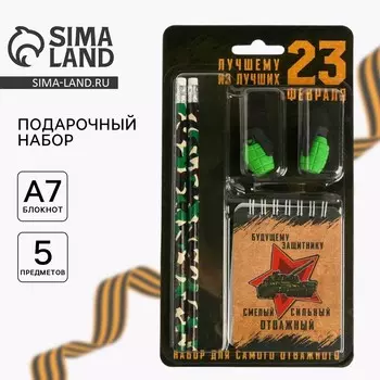 Подарочный набор канцелярский, ластики 2 шт., блокнот, карандаши