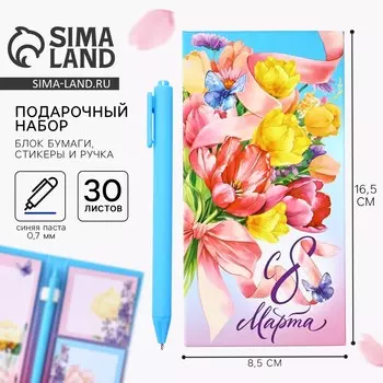 Подарочный набор, блок бумаг для записей, стикеры, ручка