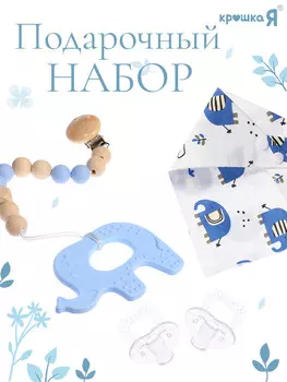 Подарочный набор, 5 предметов