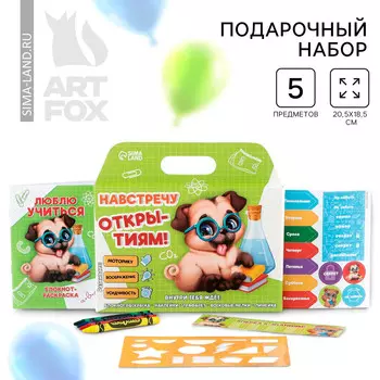 Подарочный набор 5 предметов на выпускной