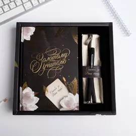 Подарочный набор