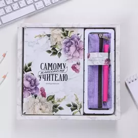 Подарочный набор