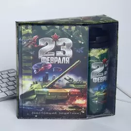 Подарочный набор