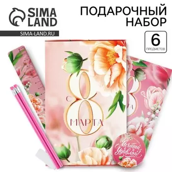 Подарочный набор 6 предметов