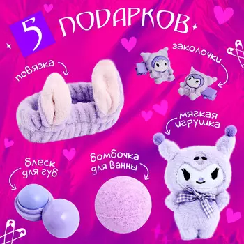 Подарочный набор