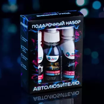 Подарочный набор автолюбителю grand caratt black, внешний уход: очиститель битума 100 мл, очиститель следов насекомых 100 мл, очиститель стекол 100 мл, микрофибра