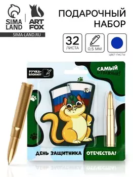 Подарочный набор, блокнот 32 листа и ручка-пуля