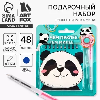 Подарочный набор, блокнот 48 листов + ручка