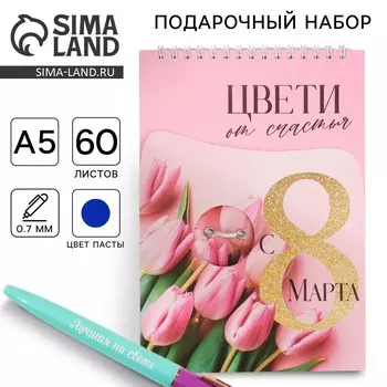 Подарочный набор блокнот а5, 60 л. и ручка