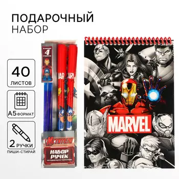 Подарочный набор: блокнот а5 и 2 ручки пиши-стирай, мстители
