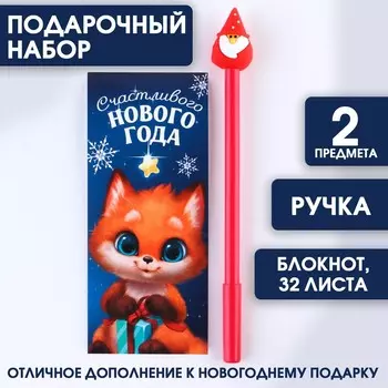 Подарочный набор новогодний, блокнот и фигурная ручка