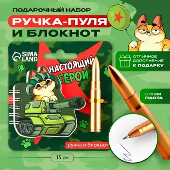 Подарочный набор, блокнот 32 листа и фигурная ручка