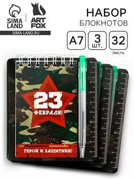 Подарочный набор, блокнот и мини ручка 910.4 см. 32 л.
