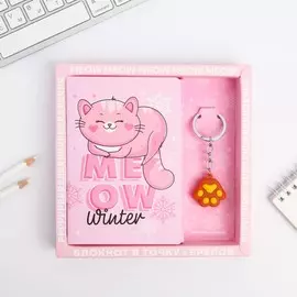 Подарочный набор брелок и блокнот kitty