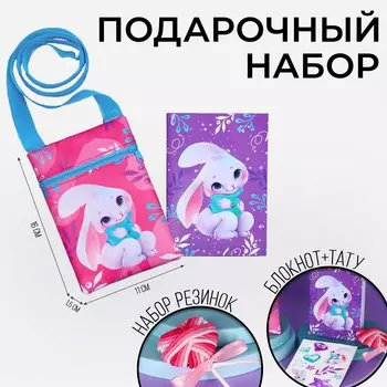 Подарочный набор для девочки