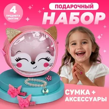 Подарочный набор для девочки