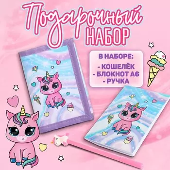 Подарочный набор для девочки