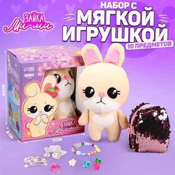 Мягкая игрушка