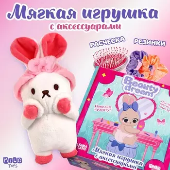 Мягкая игрушка