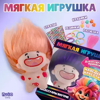 Подарочный набор для девочки с мягкой игрушкой