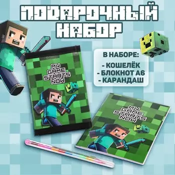 Подарочный набор для мальчика