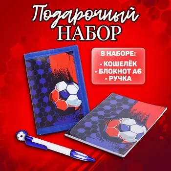 Подарочный набор для мальчика