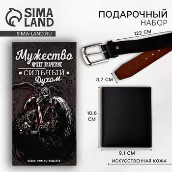 Подарочный набор для мужчины