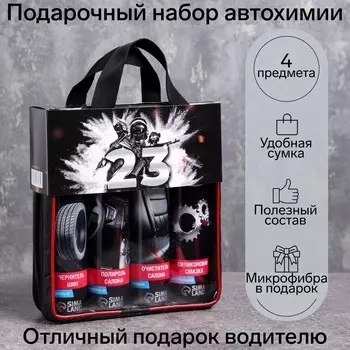 Подарочный набор для ухода за авто