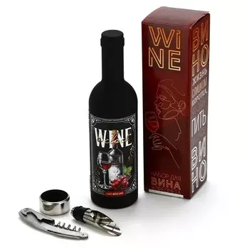 Подарочный мини-набор для вина wine, аэратор, штопор, каплеуловитель для бутылки вина, 2010 см