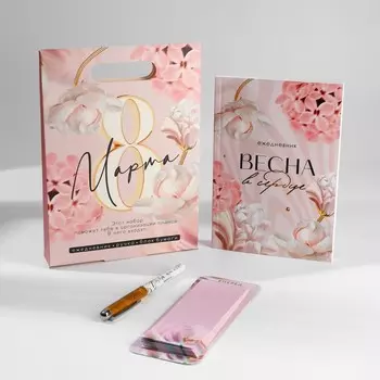 Подарочный набор ежедневник, блок бумаги и ручка