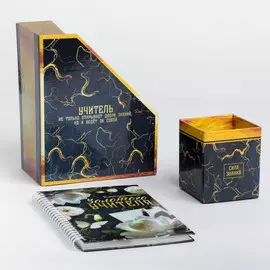 Подарочный набор