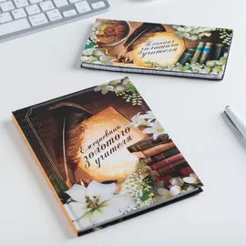 Подарочный набор, ежедневник а5 80 листов и планер с отрывными листами 50 листов