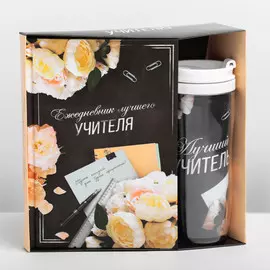 Подарочный набор, ежедневник а5, 80 листов, термостакан 350 мл