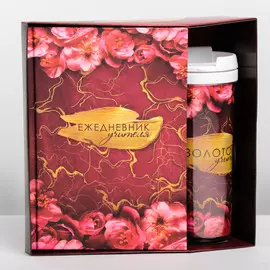 Подарочный набор